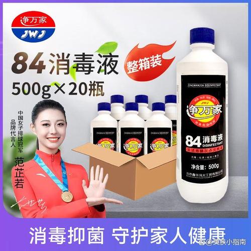消毒液什么牌子效果比较好？十款高效产品推荐，确保家庭健康无忧
