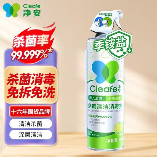 空调消毒剂怎么选？一文教你挑到高效、便捷、舒适的好产品