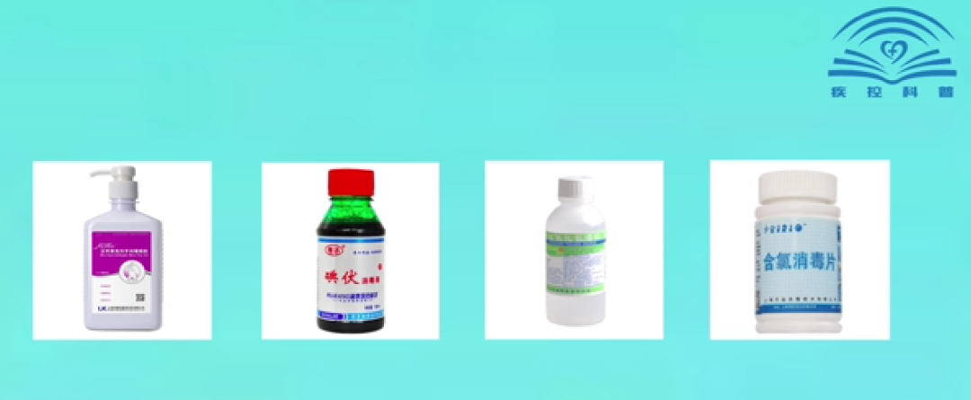 疫情时代大学生防疫指南 科学使用消毒剂，筑牢校园健康防线