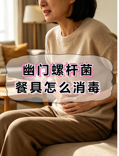 杆菌污染餐具的消毒方法